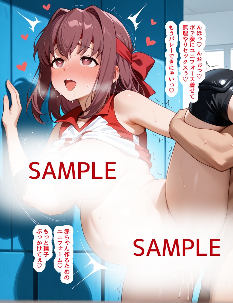 ハメパン〇ァー ～催○ラブラブ孕ませ編～ 5枚目
