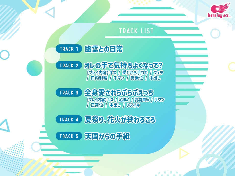幽霊少年、花火、最後の夏。 画像3
