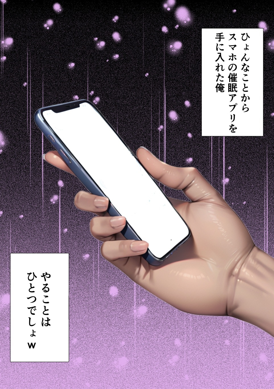 催○スマホおじさん〜孕ませ中出しハーレム 総集編VOL1〜4 画像1