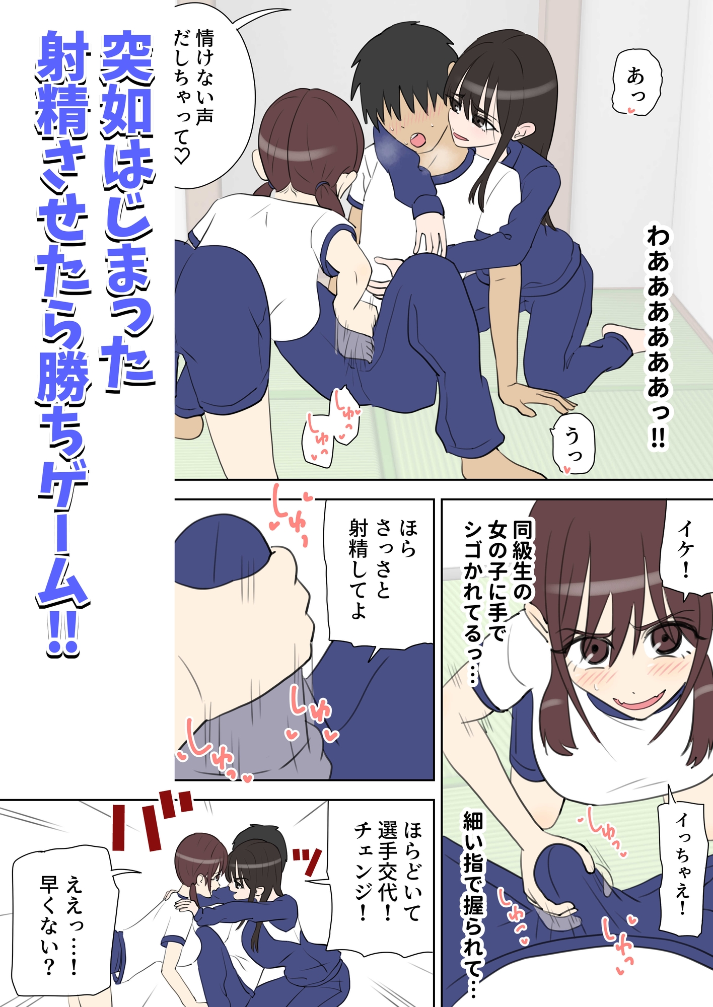 修学旅行で中出しハーレムする話 画像4