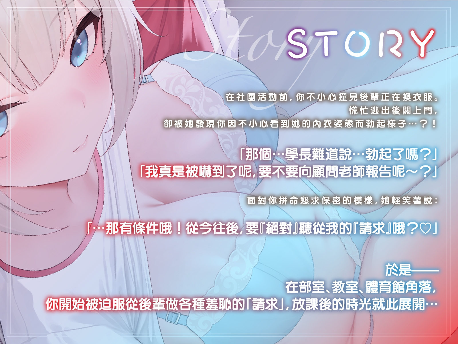 【中文配音版】看到胸罩就勃起,學長你真的沒救了呢♡〜被抓住把柄後,放學後偷偷地發生了關係〜【藤兎Fullmoon】【KU100】 【中文配音版】看到胸罩就勃起,學長你真的沒救了呢♡〜被抓住把柄後,放學後偷偷地發生了關係〜【藤兎Fullmoon】【KU100】