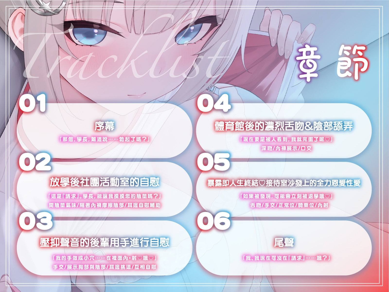 【中文配音版】看到胸罩就勃起,學長你真的沒救了呢♡〜被抓住把柄後,放學後偷偷地發生了關係〜【藤兎Fullmoon】【KU100】 【中文配音版】看到胸罩就勃起,學長你真的沒救了呢♡〜被抓住把柄後,放學後偷偷地發生了關係〜【藤兎Fullmoon】【KU100】