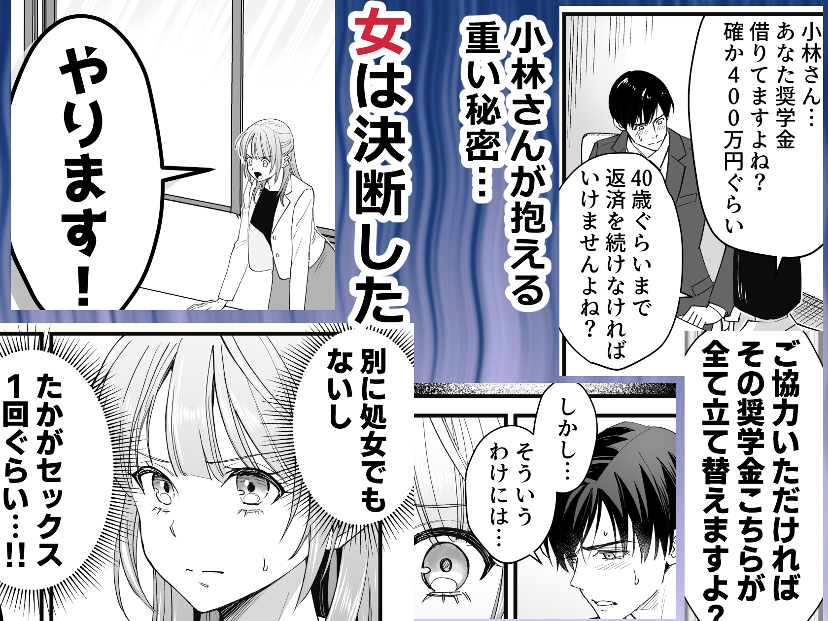 職場のクールなイケメンと遺伝子マッチングしてしまった 画像3