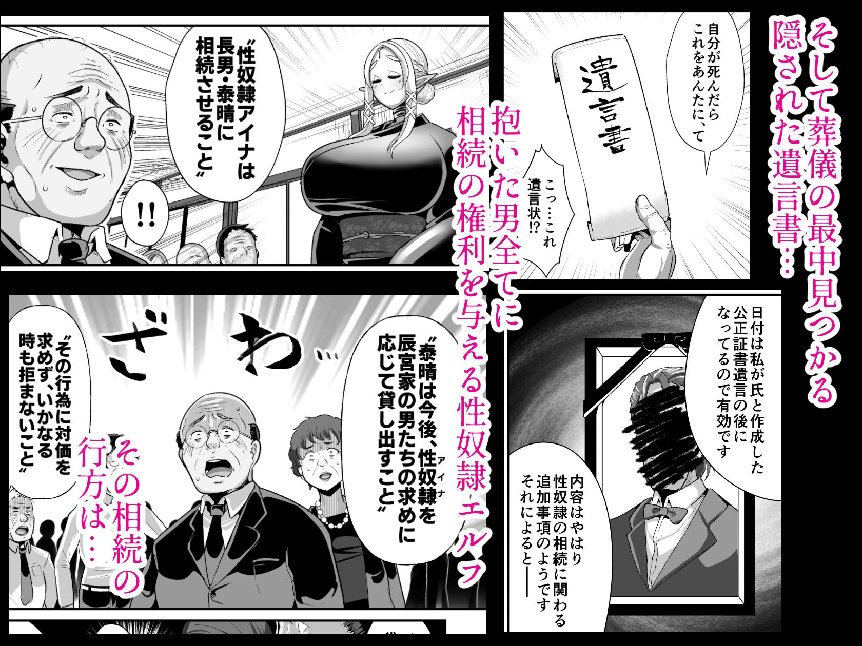 性奴○エルフの相続問題について2~葬儀編~ 画像5