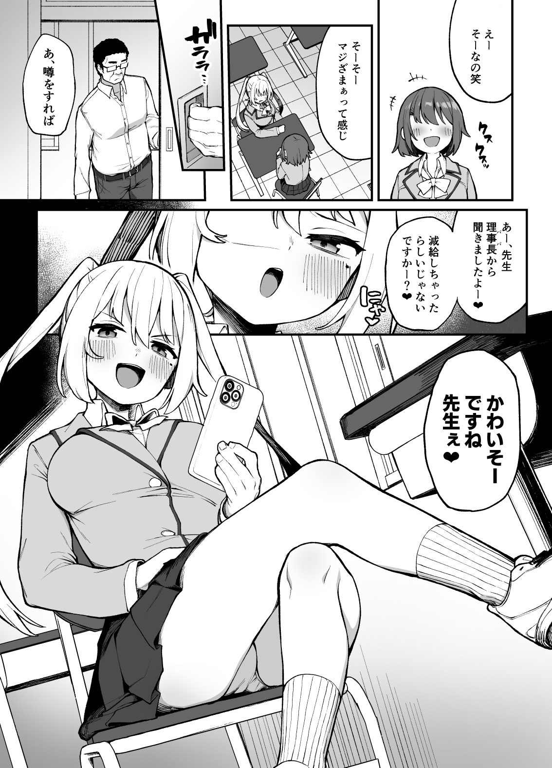 催○性調教 画像1