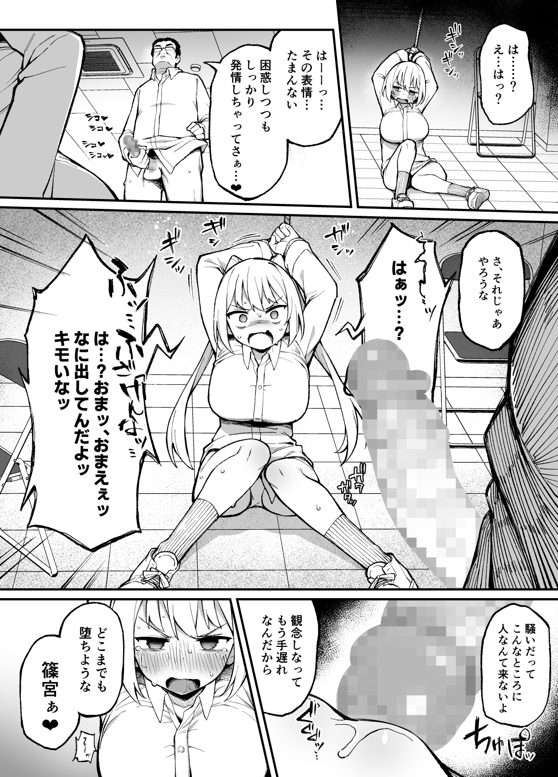 催○性調教 画像7