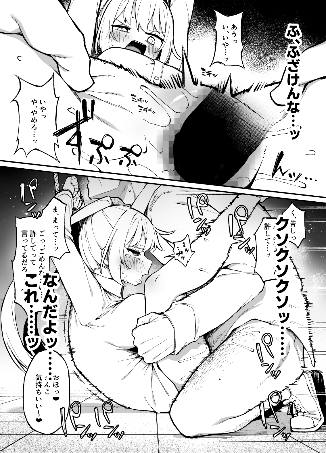 催○性調教 画像8