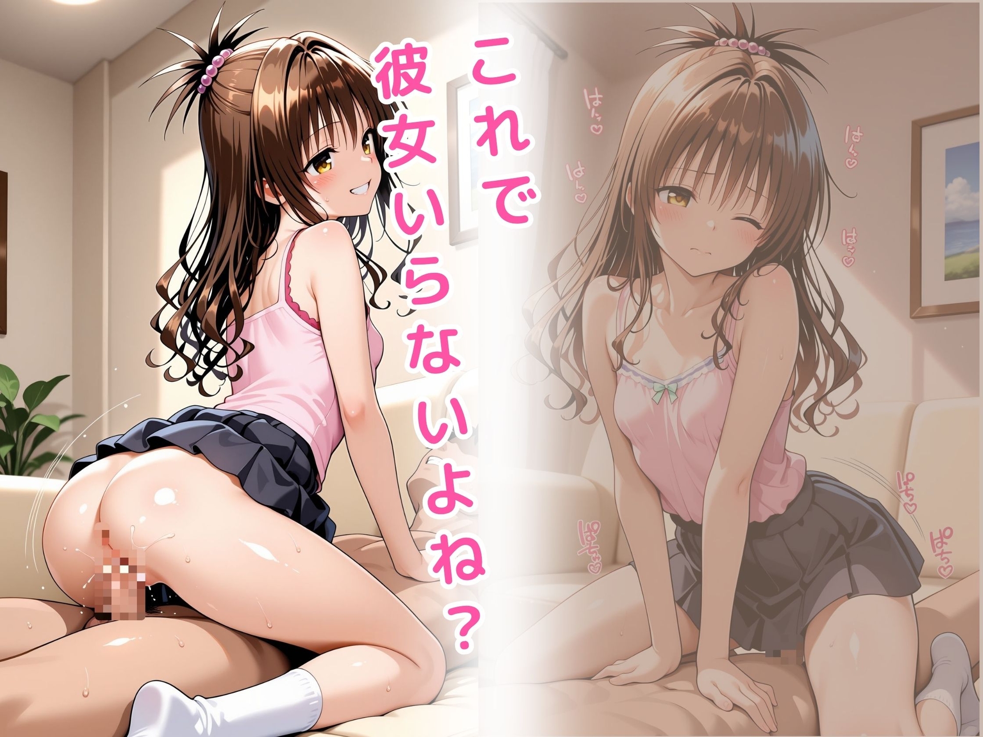 僕が彼女とSEXしないよういつもヌイてくる妹 結〇美柑 8枚目