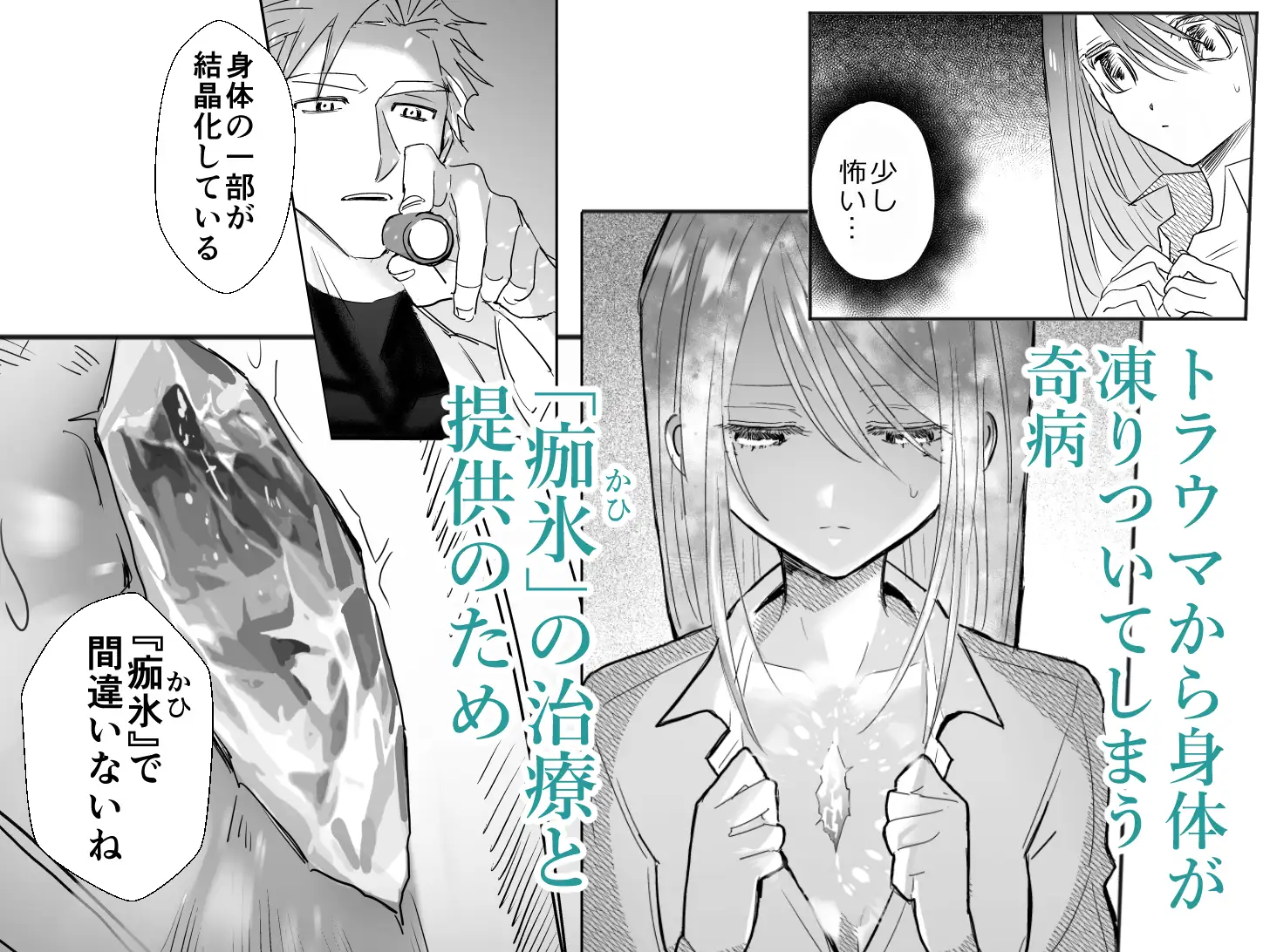 麻生先生に絶対依存しないのサンプル画像2