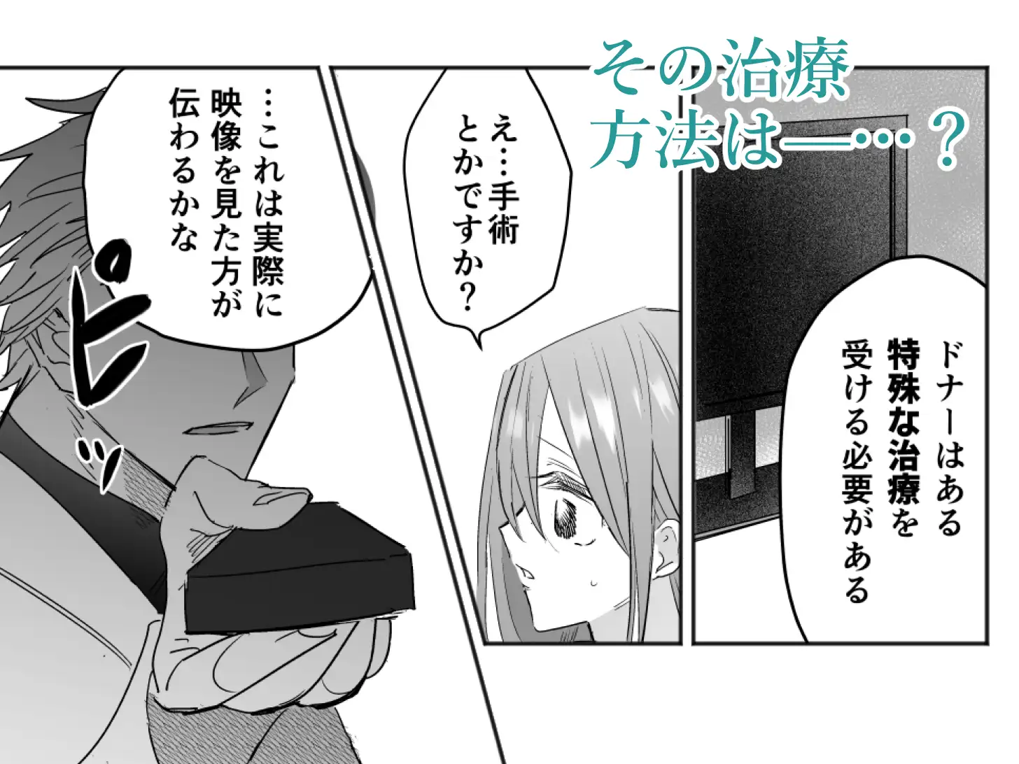 麻生先生に絶対依存しないのサンプル画像3