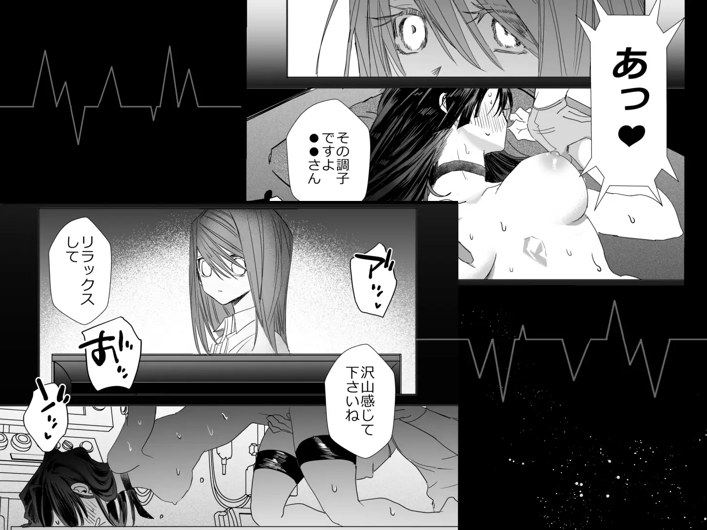 麻生先生に絶対依存しないのサンプル画像4