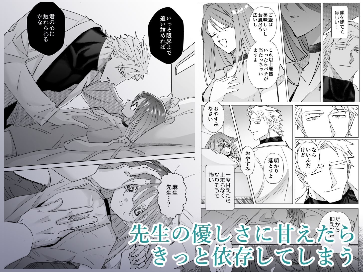 麻生先生に絶対依存しない 画像8