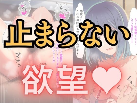 推し○子〜禁断のレッスン〜 画像6