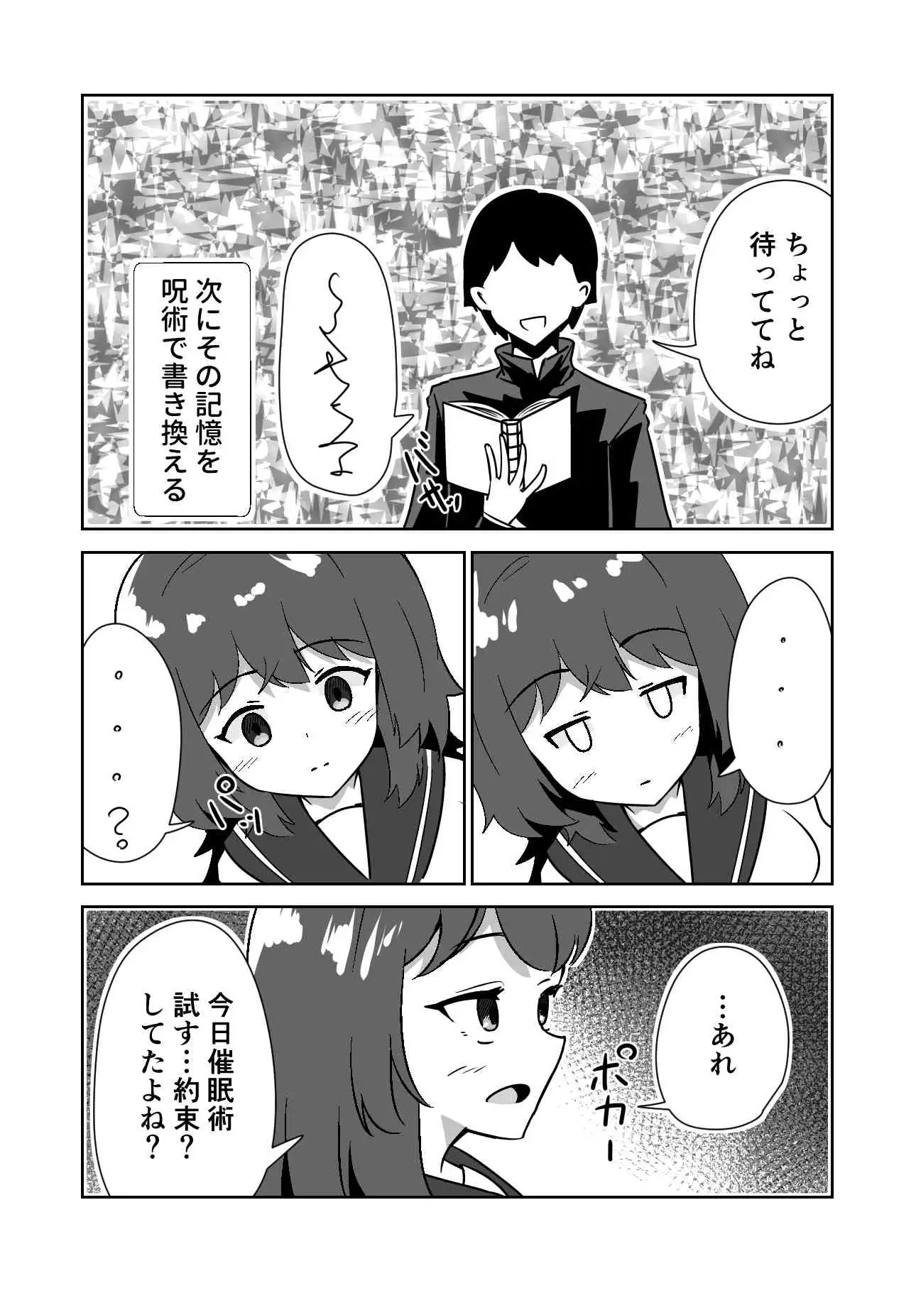 記憶捏造催眠 ～巨乳ダウナー水泳部ちゃんの記憶を都合よく改変してガチ恋奴隷にする話～ サンプル画像 3