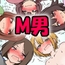 ママ達におち◎ちんを笑われた話 【M男向クラスのママたちに短小包茎のおち◎ちんや射精を笑われる話】