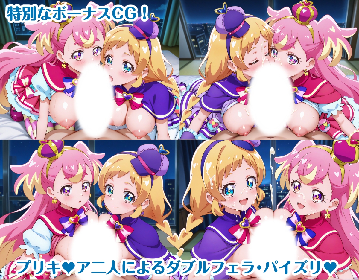 わんだふるぷりき〇あ! 巨乳化えろCG集 ぼりゅーむわんっ!キ〇アワ〇ダフル・キ〇アフ〇ンディ編【巨乳プリキ〇アシリーズ】 画像8