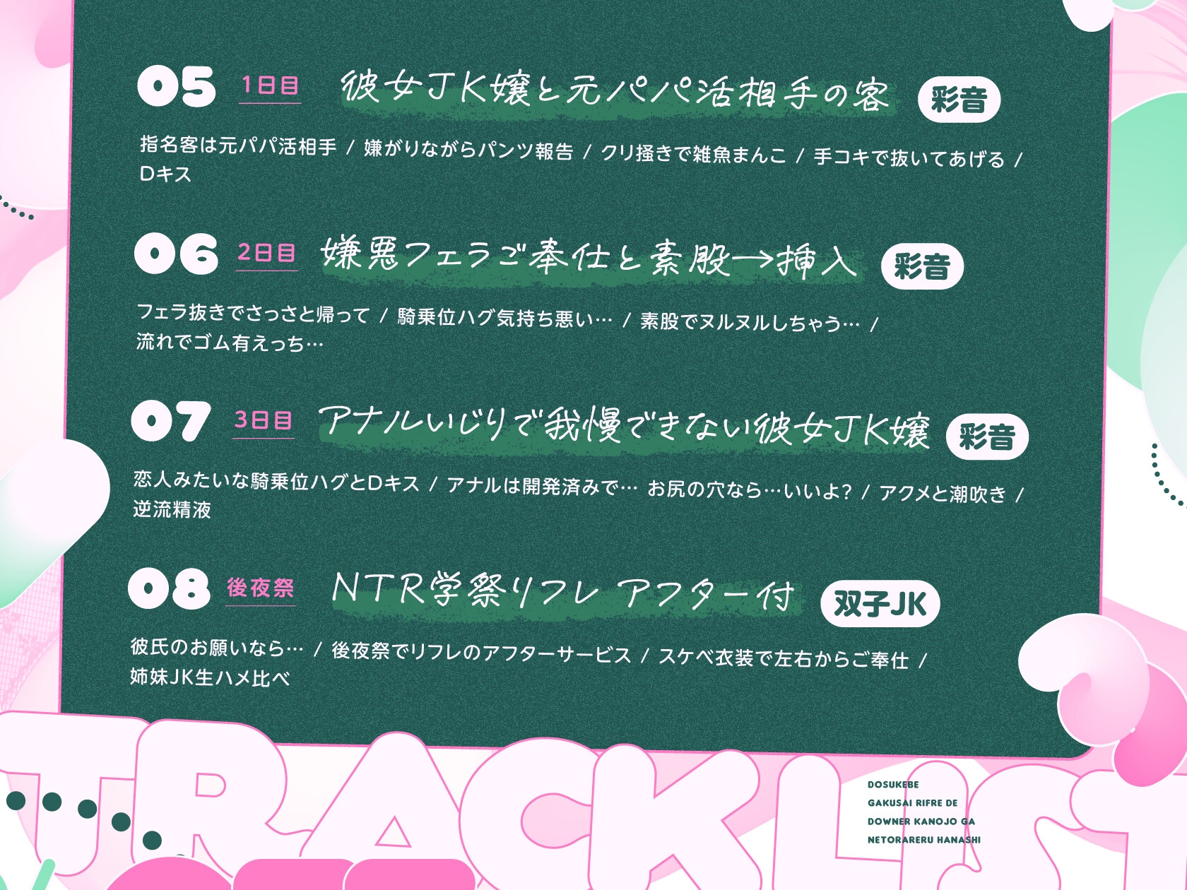 ✅5大購入特典✅【NTR×逆NTR】どスケベ学祭リフレでダウナー彼女が寝取られた話【双子JK×逆寝取られ密着囁き生ハメ×寝取られクリ搔き雑魚まんこ】 画像8
