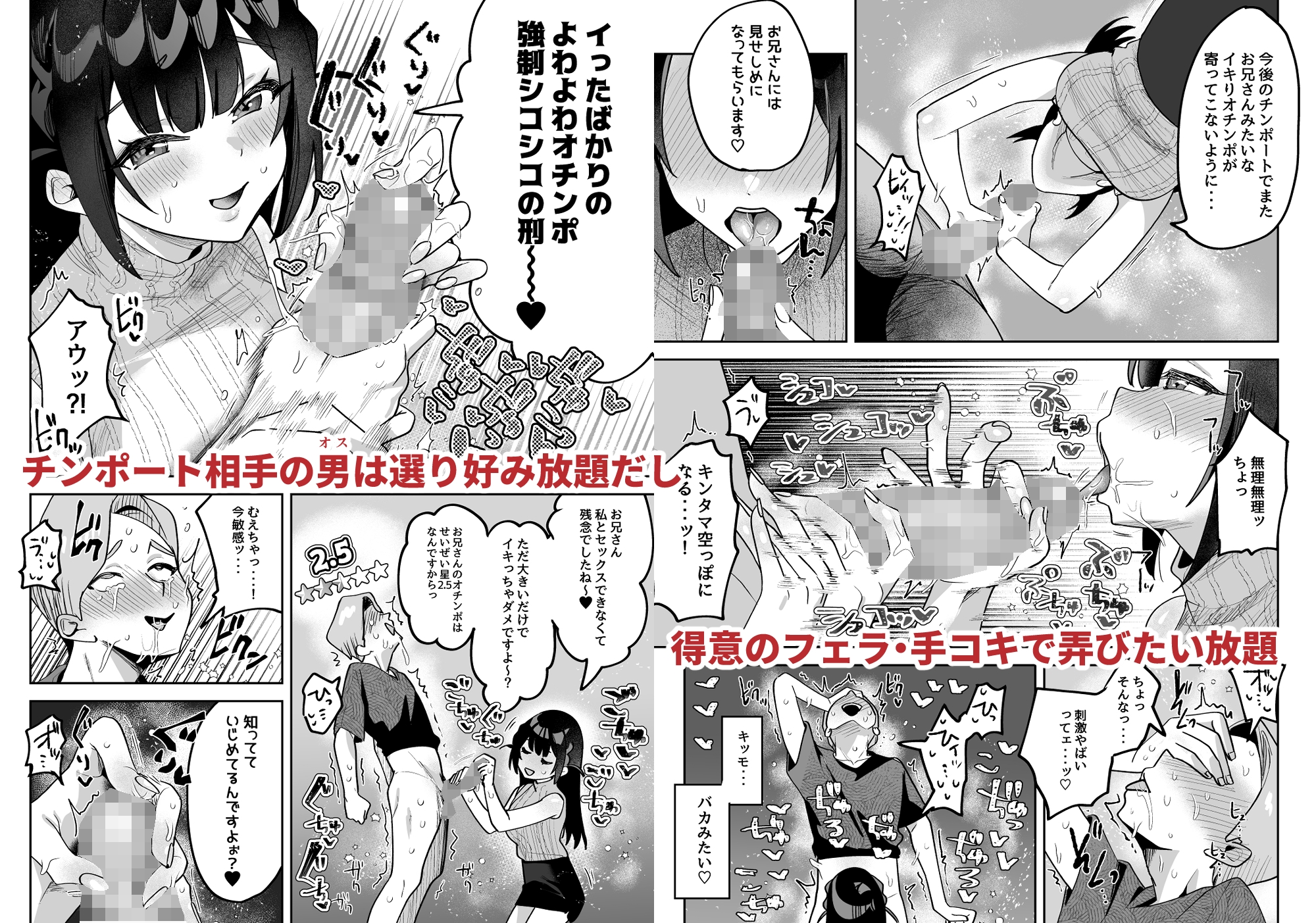 おちんぽグルメリポーターむえちゃん 画像3
