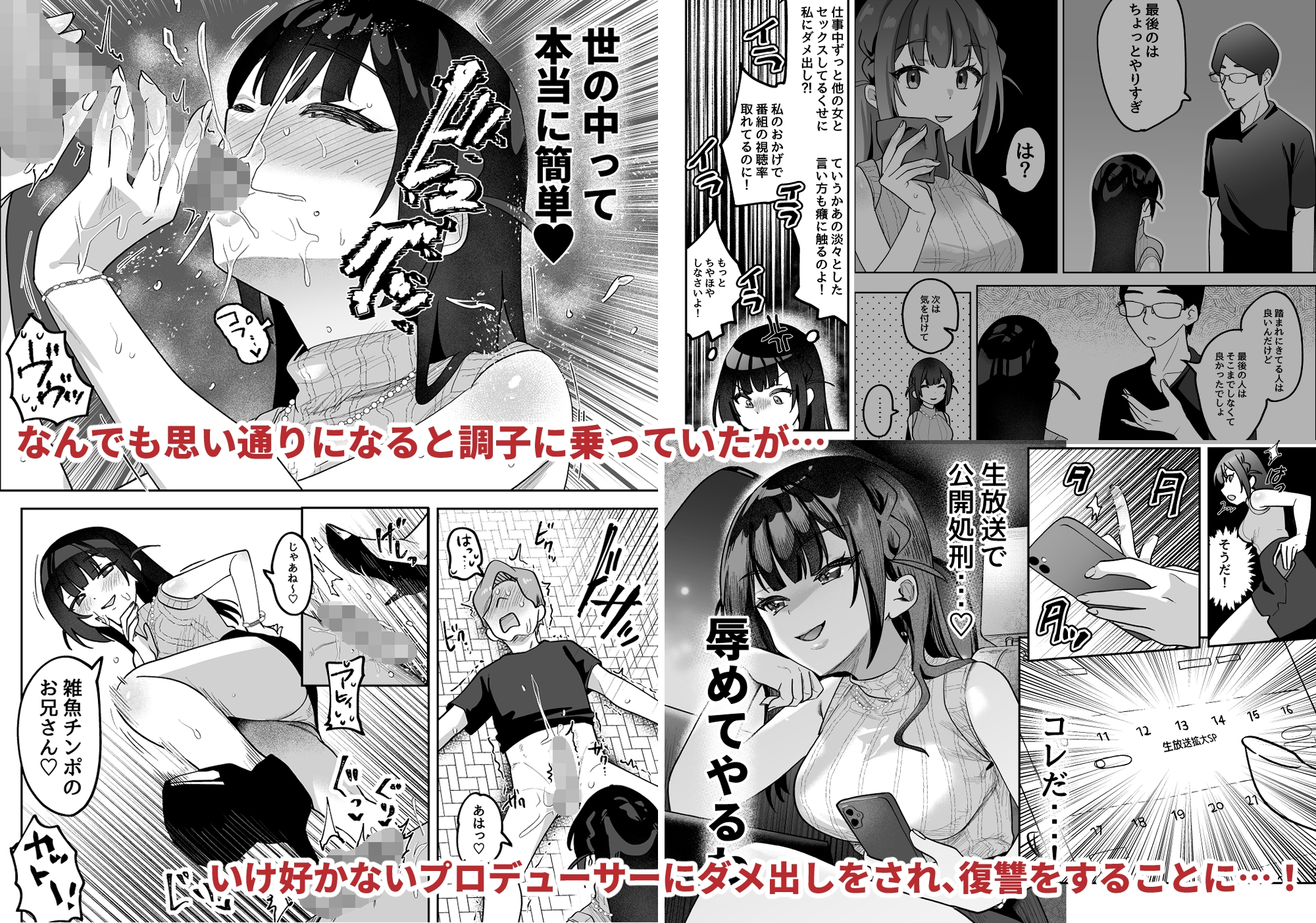 おちんぽグルメリポーターむえちゃん 画像4