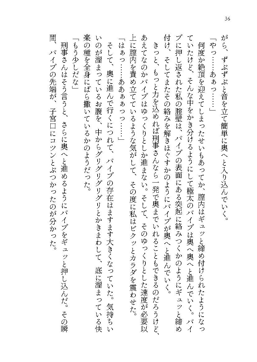 調教体験 警察署と刑務所をイメージした調教を体験したら性奴○の様に調教されて連続絶頂させられました!