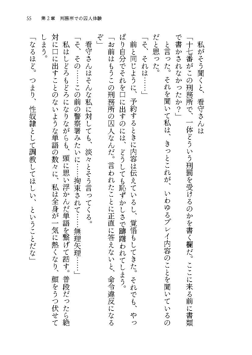 調教体験 警察署と刑務所をイメージした調教を体験したら性奴○の様に調教されて連続絶頂させられました!