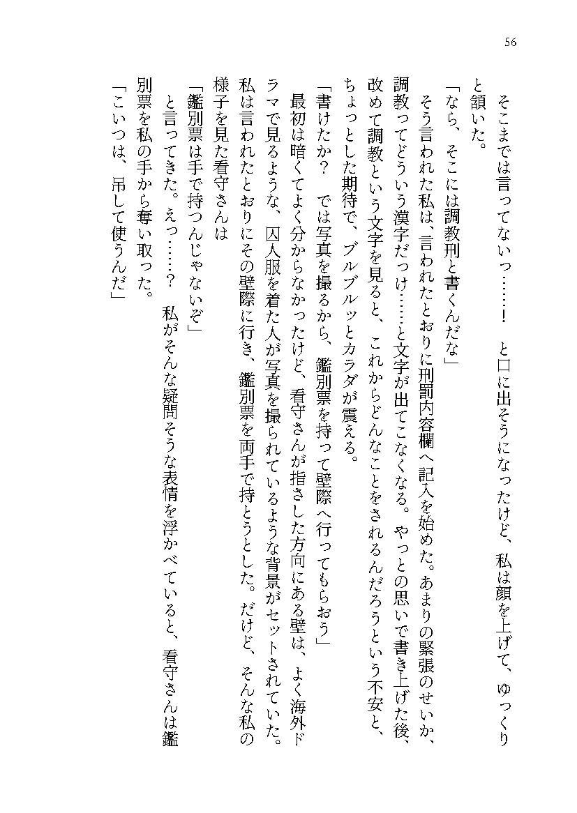 調教体験 警察署と刑務所をイメージした調教を体験したら性奴○の様に調教されて連続絶頂させられました!