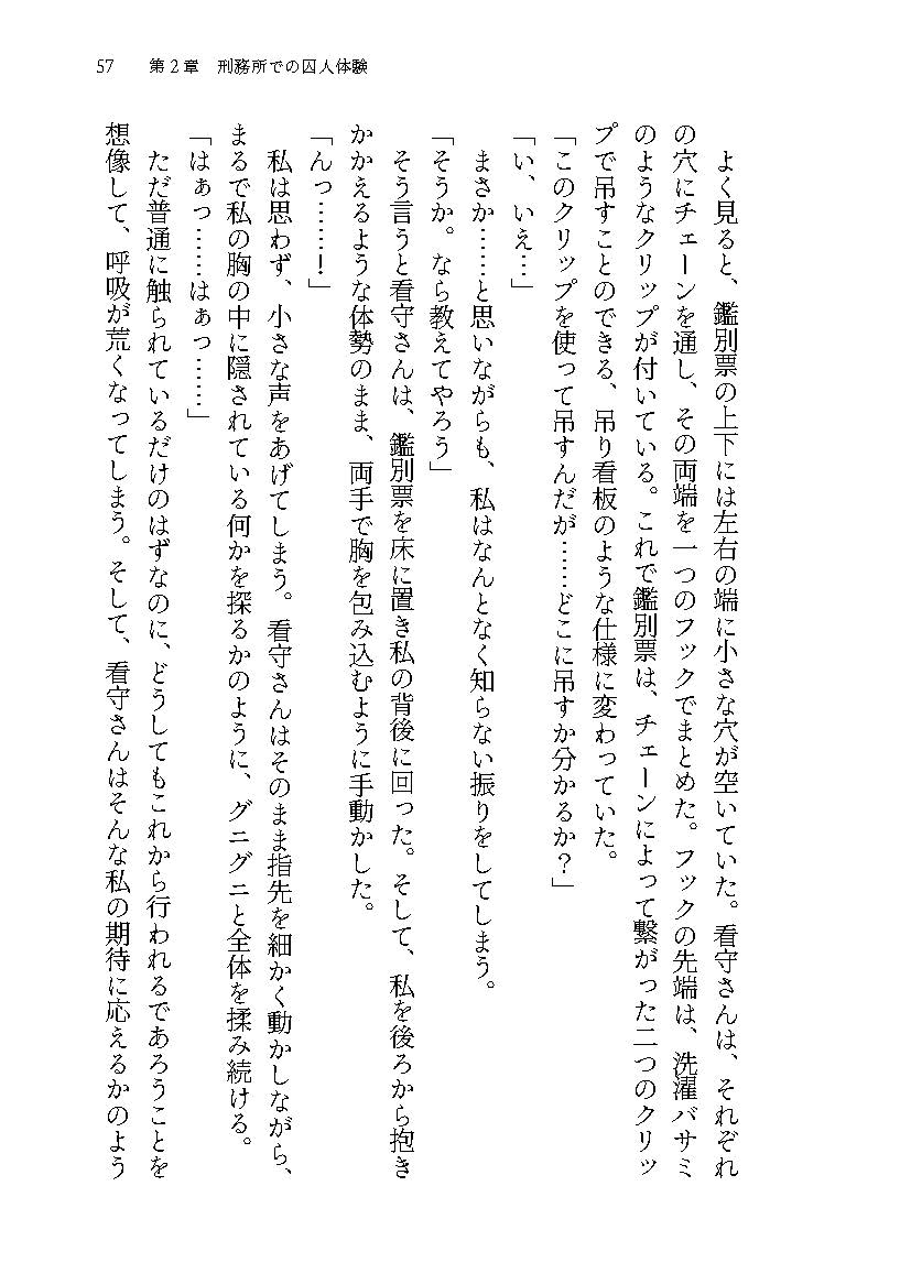 調教体験 警察署と刑務所をイメージした調教を体験したら性奴○の様に調教されて連続絶頂させられました!