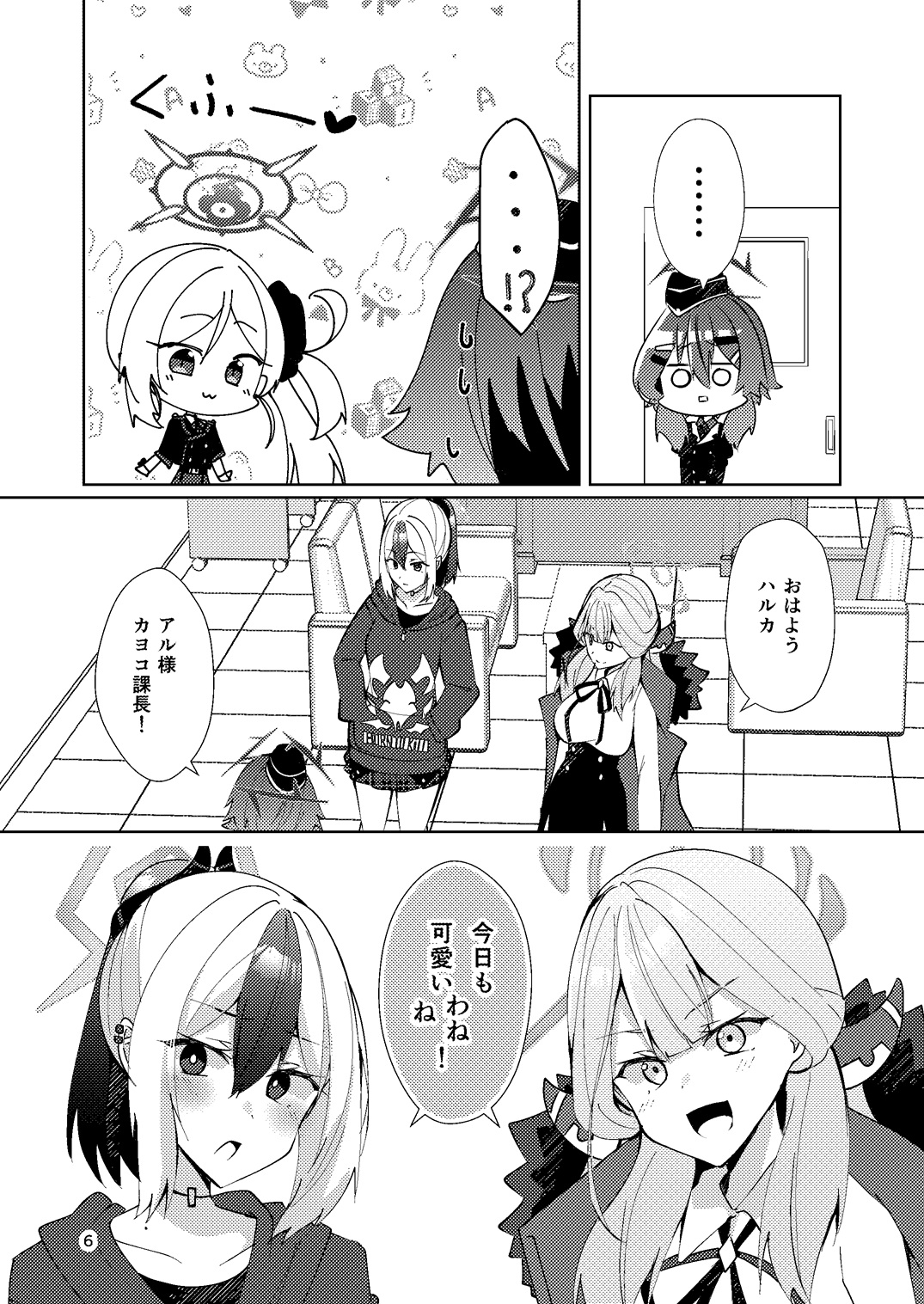 ハルカほめのび大作戦! 画像5