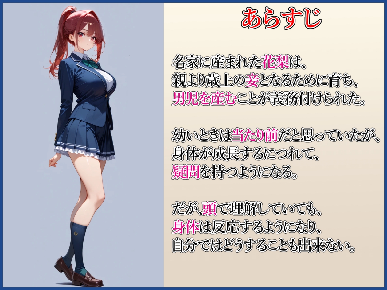 名家の令嬢 おじさんに種付けされる 画像2