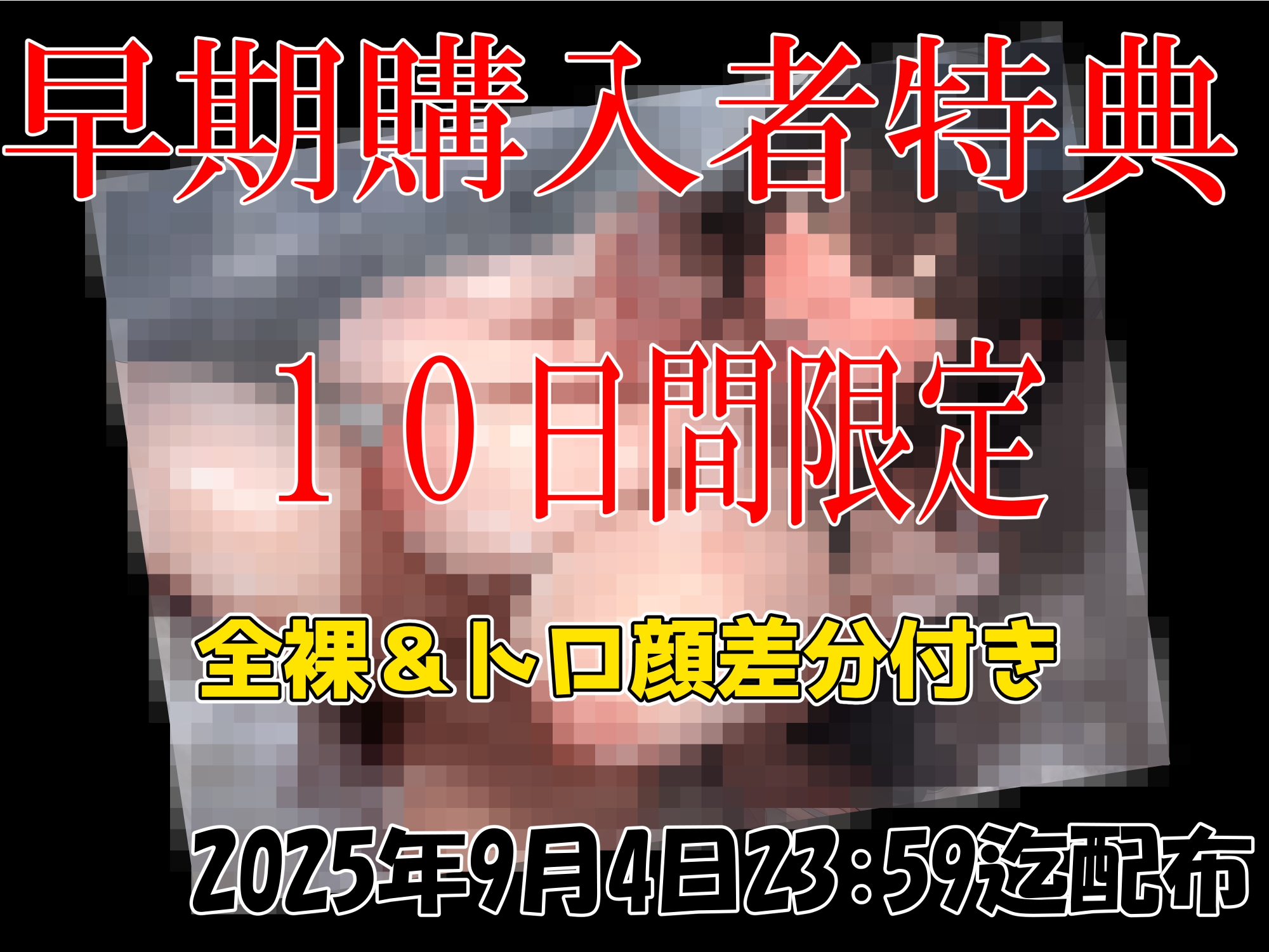 【睡眠導入】密着ヌルヌルローションお姉ちゃん！ ヌルヌルHで甘やかし極上射精ッ♡  全編囁き&吐息まみれ 画像1