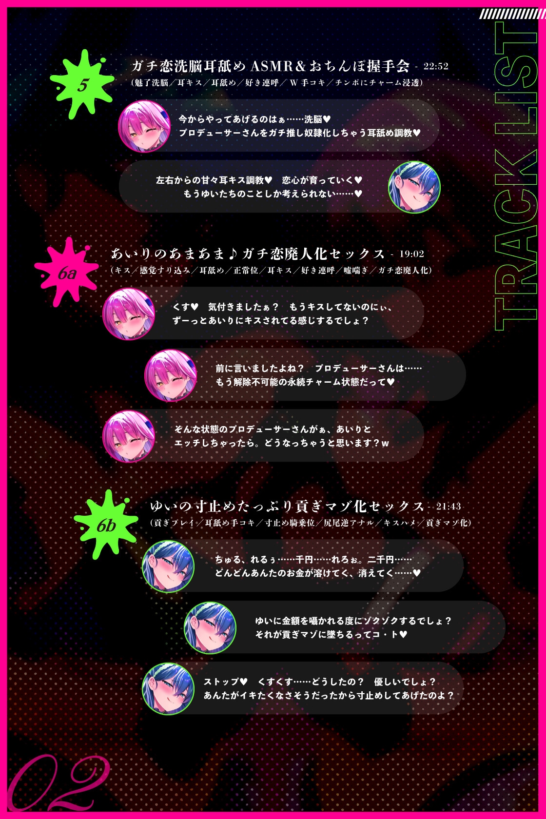 ♡墜ちたら負け♡サキュバスアイドルのガチ恋洗脳~フェロモンMAX密着嘘媚び枕営業~ 画像7