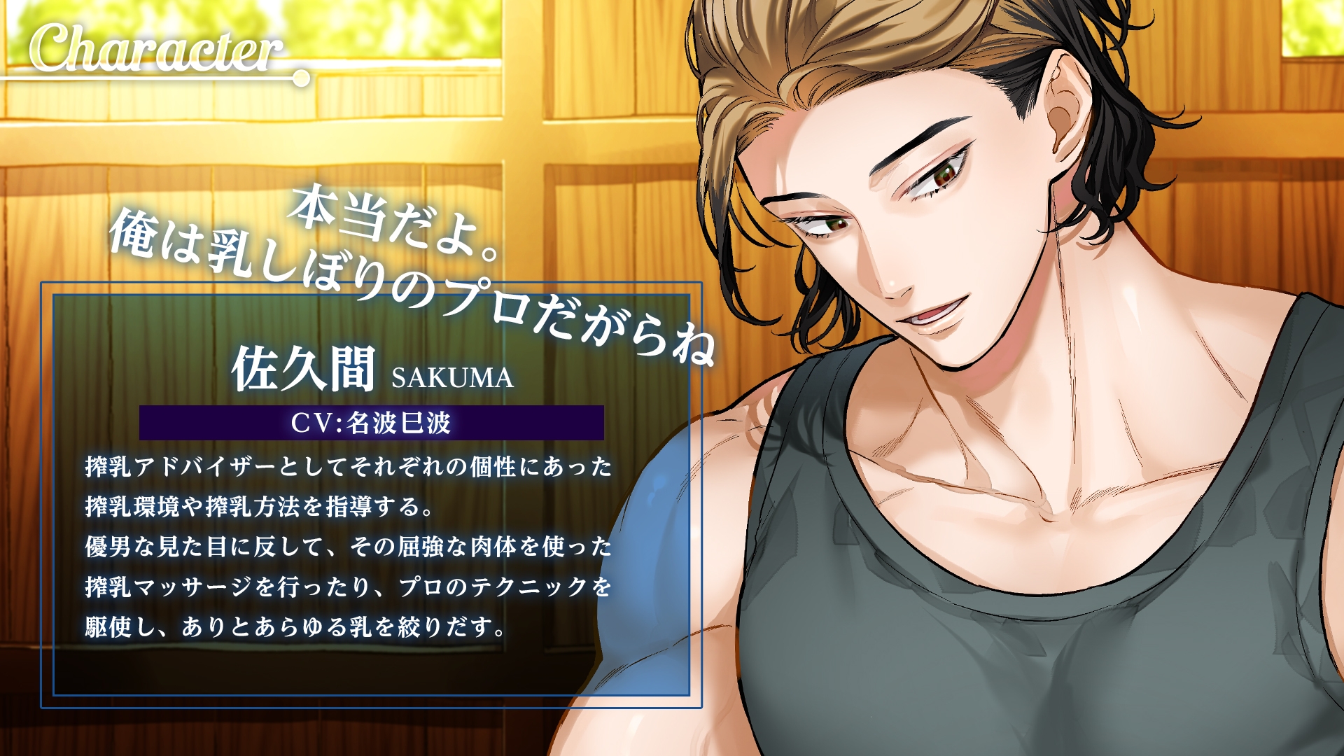 【Spine&Live2D】雄っぱいミルク!すご腕調教師×ツンケン雄牛【フルムービー】