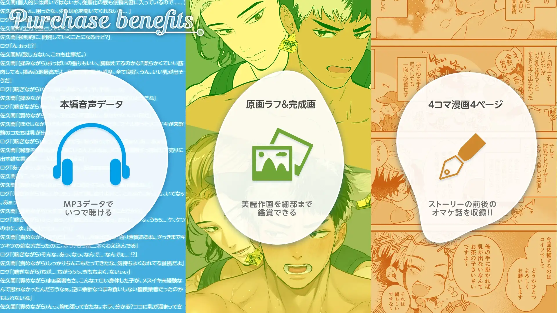 【Spine&Live2D】雄っぱいミルク！すご腕調教師×ツンケン雄牛【フルムービー】 [ペロQ] | DLsite がるまに