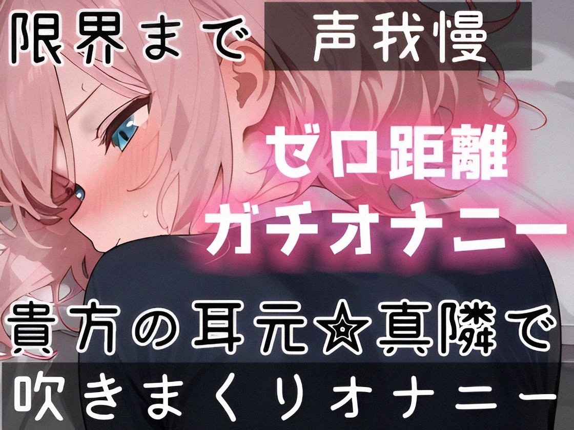 【実演オナニー】夜なのに激しく吹きまくり✨超敏感★潮吹きH⛲イきまくった後の敏感キツマンコに挿入で即〇〇⁉️Hなお汁が止まらない✨水音★吐息まみれな秘密の声我慢H 画像6