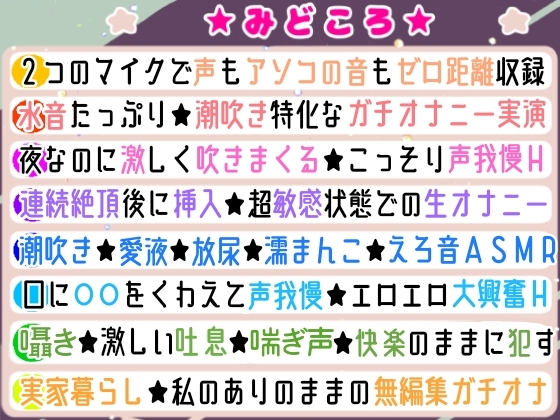 【実演オナニー】夜なのに激しく吹きまくり✨超敏感★潮吹きH⛲イきまくった後の敏感キツマンコに挿入で即〇〇⁉️Hなお汁が止まらない✨水音★吐息まみれな秘密の声我慢H 画像9