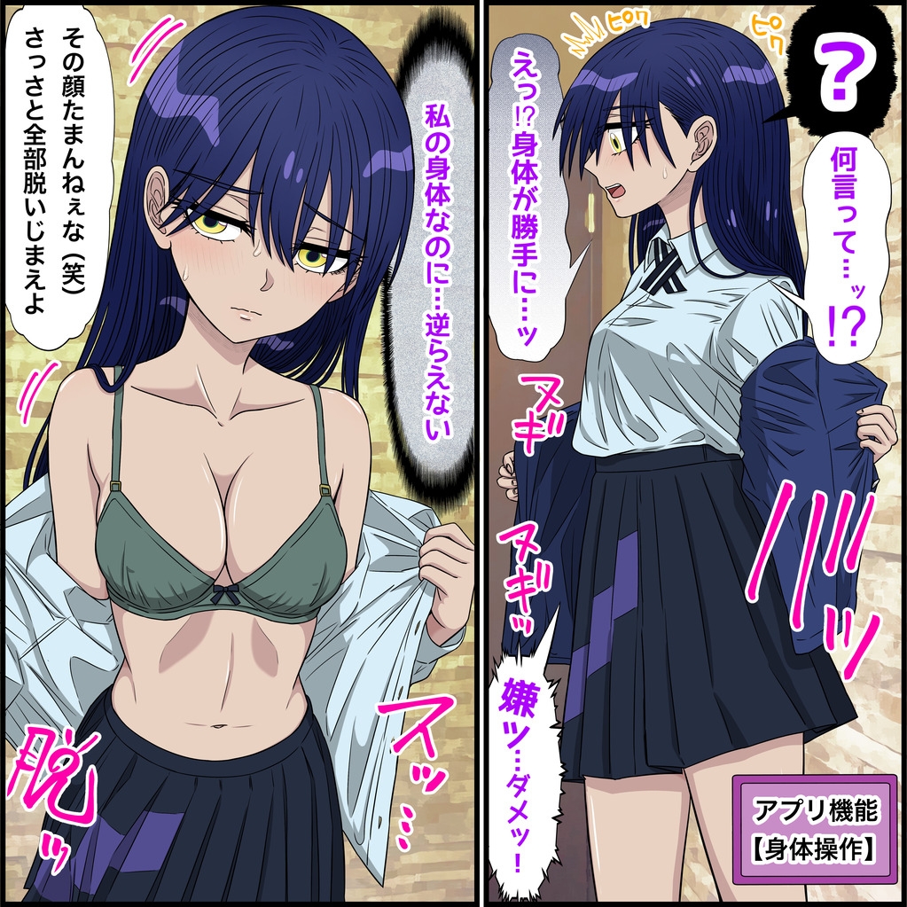 アニメキャラとセックルできるアプリ34、ニャアン編 画像5