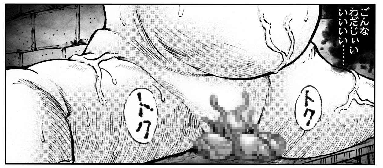 駄犬のホー ～「第五十二話」～ 画像8