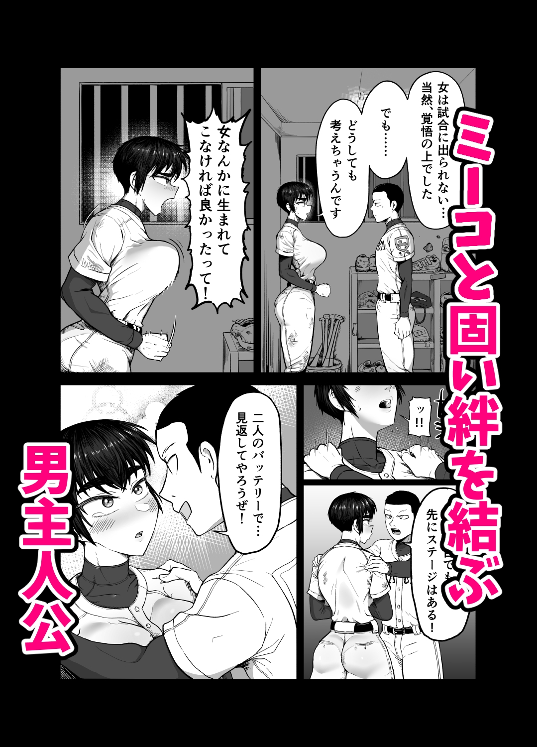 野球部後輩×NTR 1.王様ゲーム編 画像2