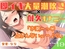 19.耐久オナニー✅期待の大物新人声優✨✅【大量潮吹き&無限連続絶頂…⁉️】〜開始3分足らずで即イキしちゃう天才雑魚まんこ♡♡〜