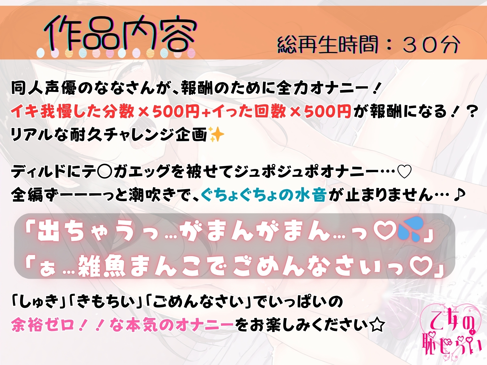 19.耐久オナニー✅期待の大物新人声優✨✅【大量潮吹き&無限連続絶頂…⁉️】〜開始3分足らずで即イキしちゃう天才雑魚まんこ♡♡〜 画像1