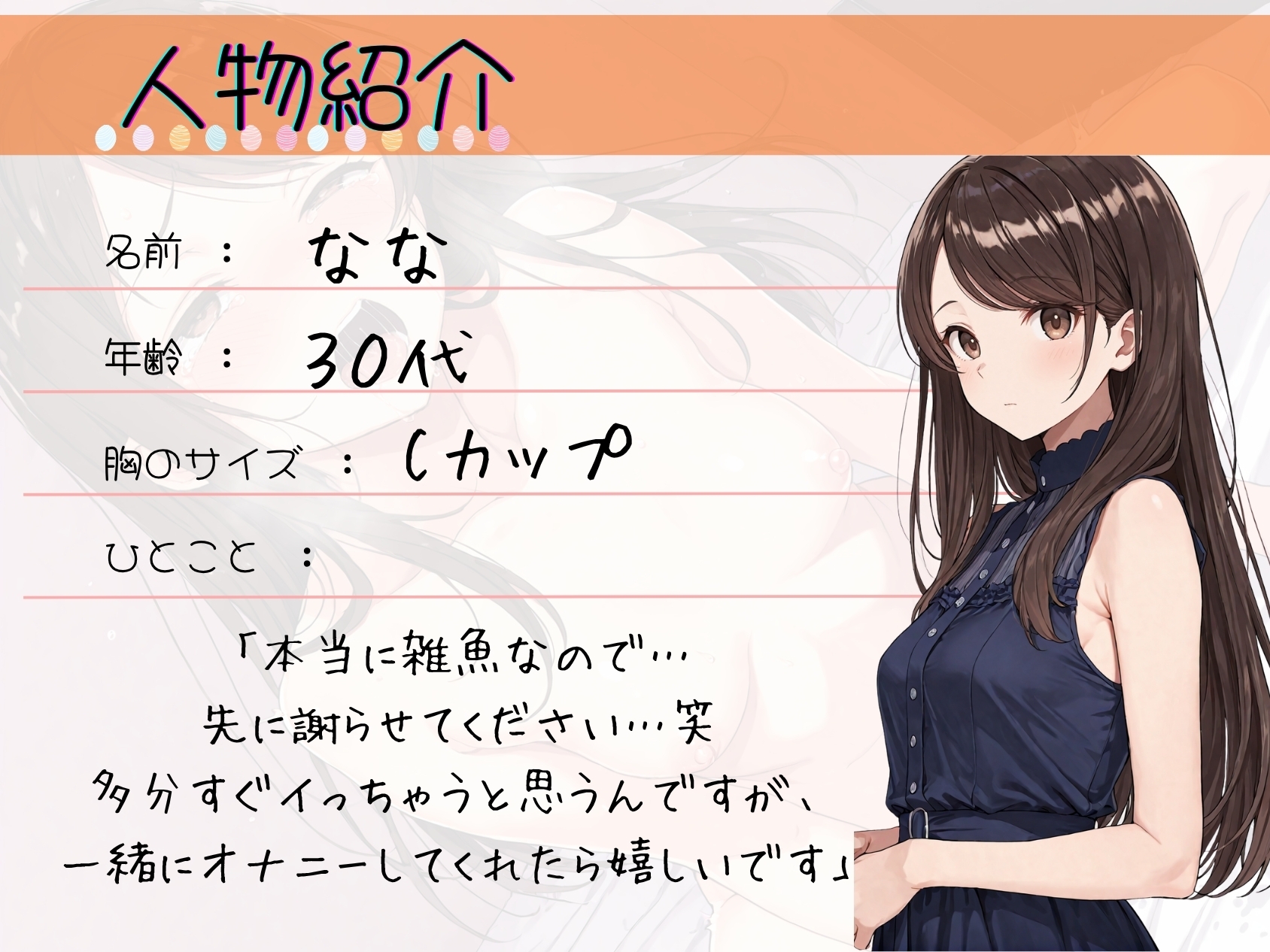 19.耐久オナニー✅期待の大物新人声優✨✅【大量潮吹き&無限連続絶頂…⁉️】〜開始3分足らずで即イキしちゃう天才雑魚まんこ♡♡〜 1枚目