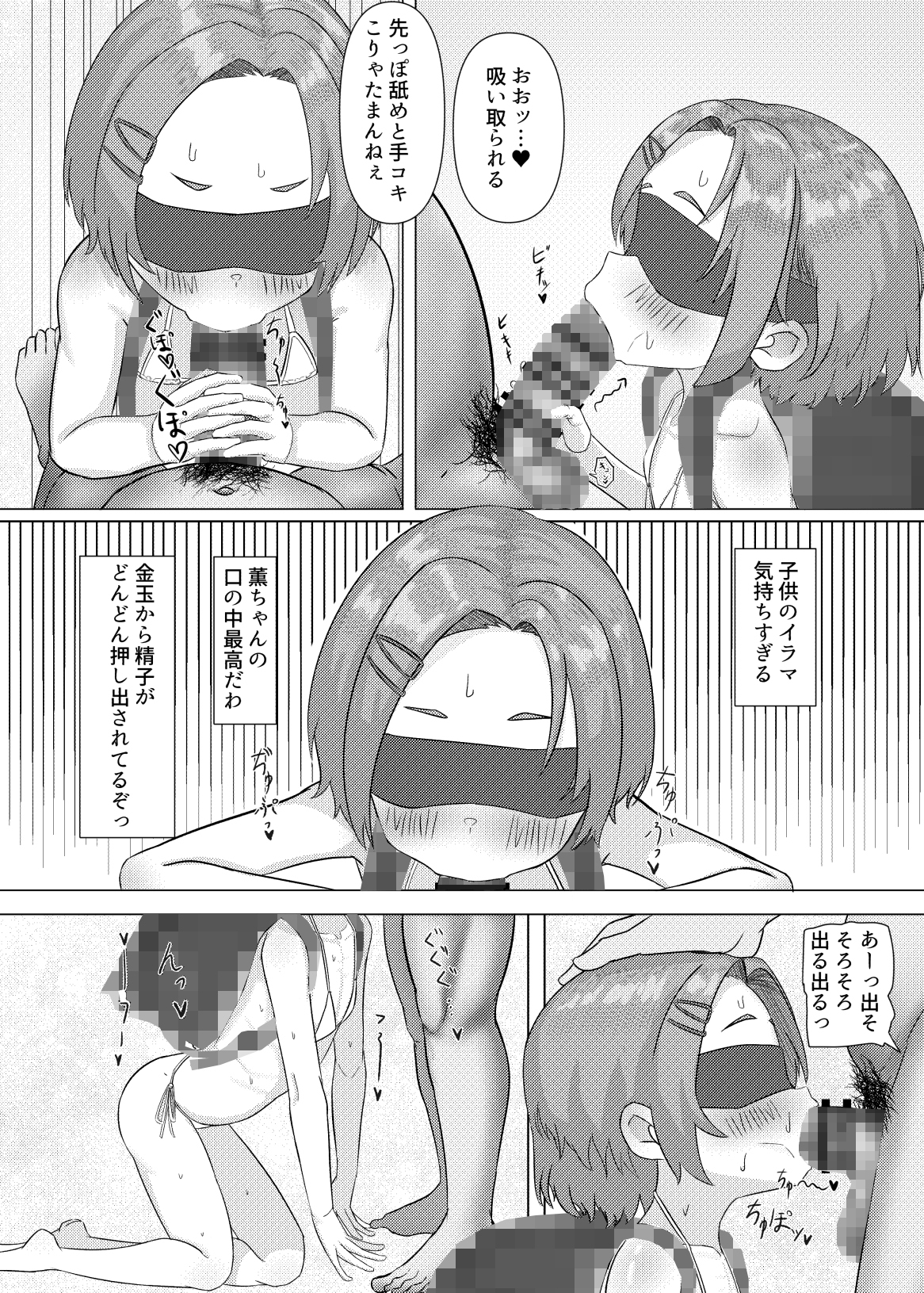 アイドル教育日記 薫編 画像2