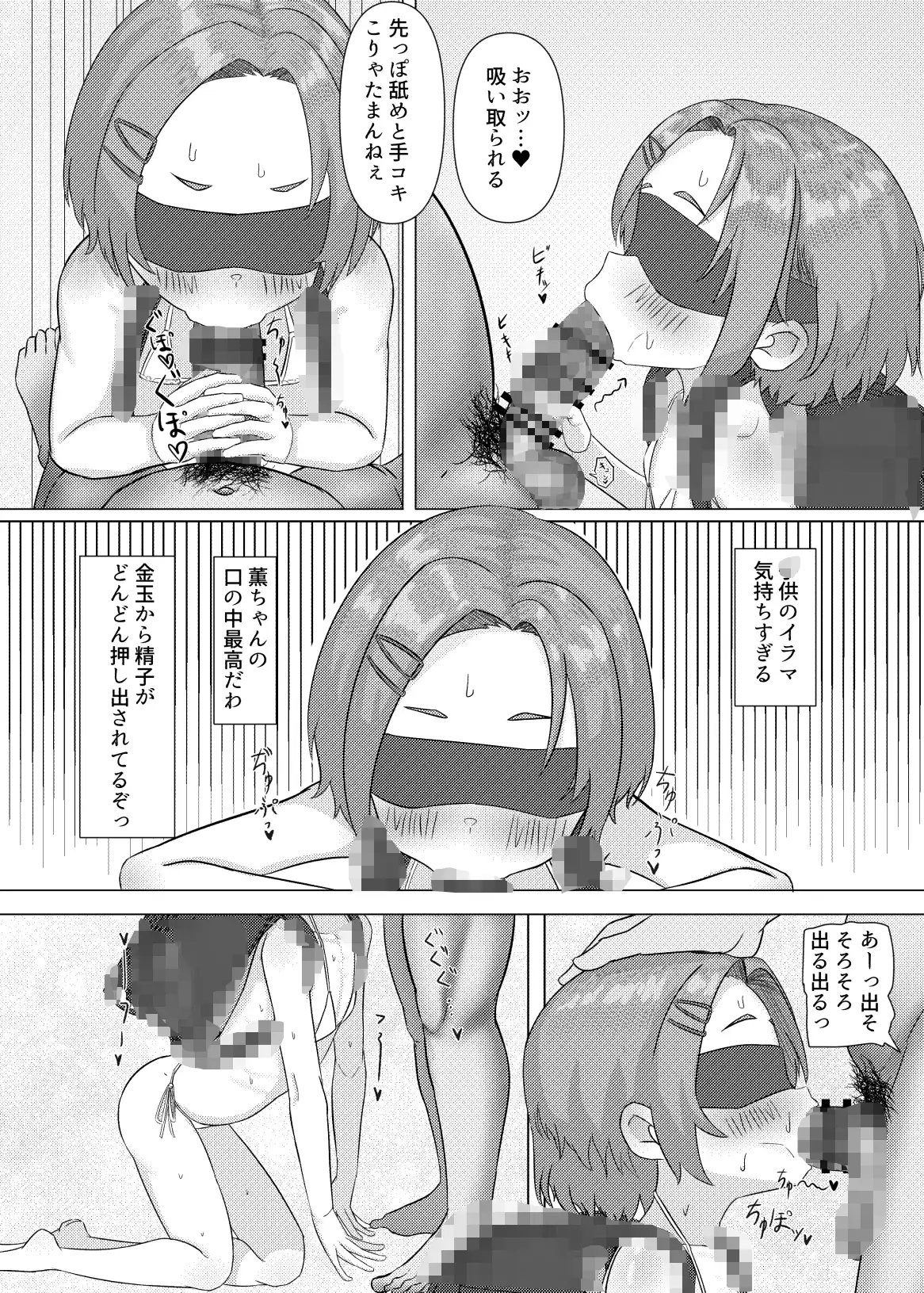 アイドル教育日記 薫編 サンプル画像 2