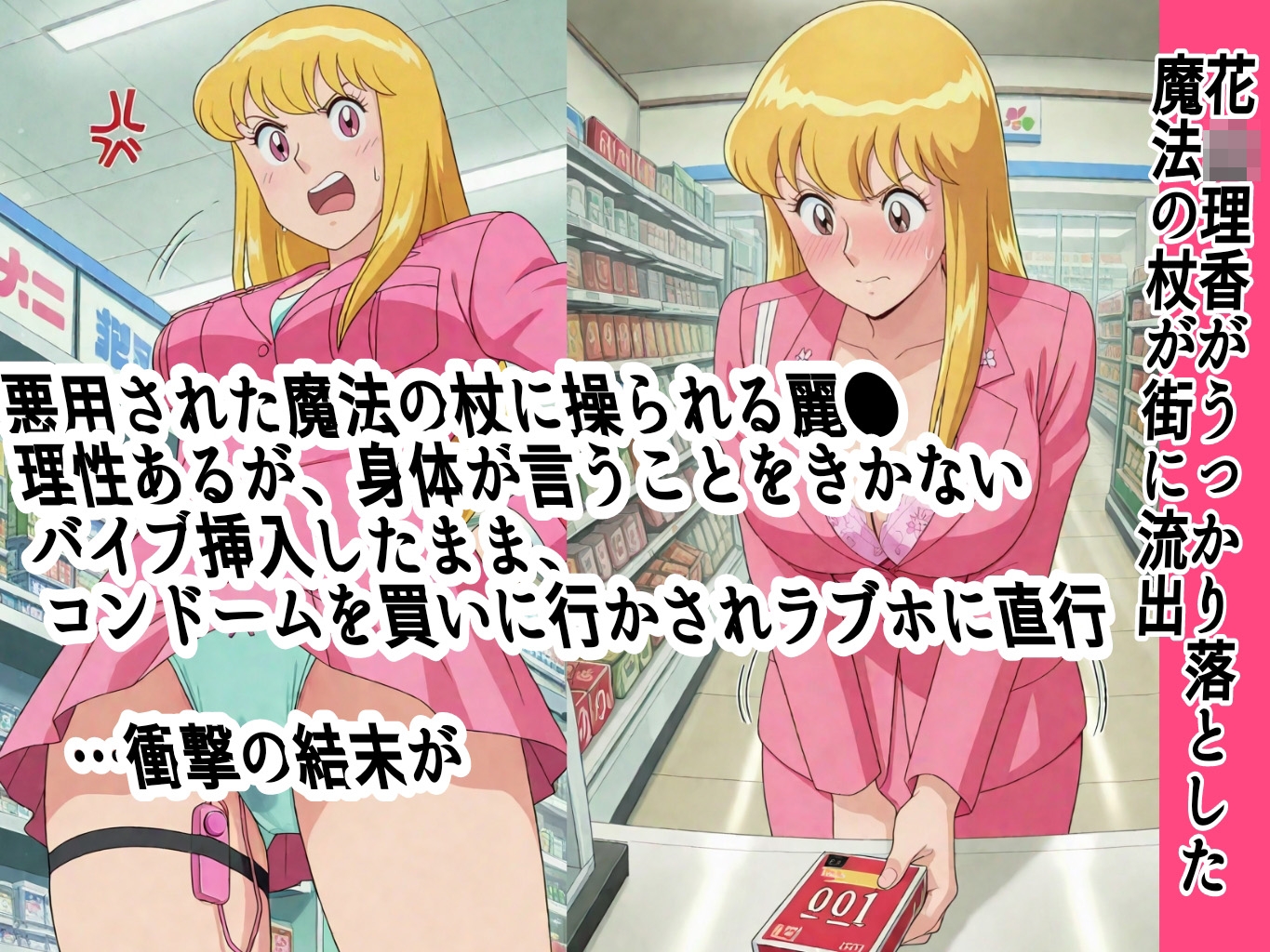 (こ●亀)嫌な顔されながらおパンツ見せて中出しセックスで孕ませたい2(魔法編) 画像6