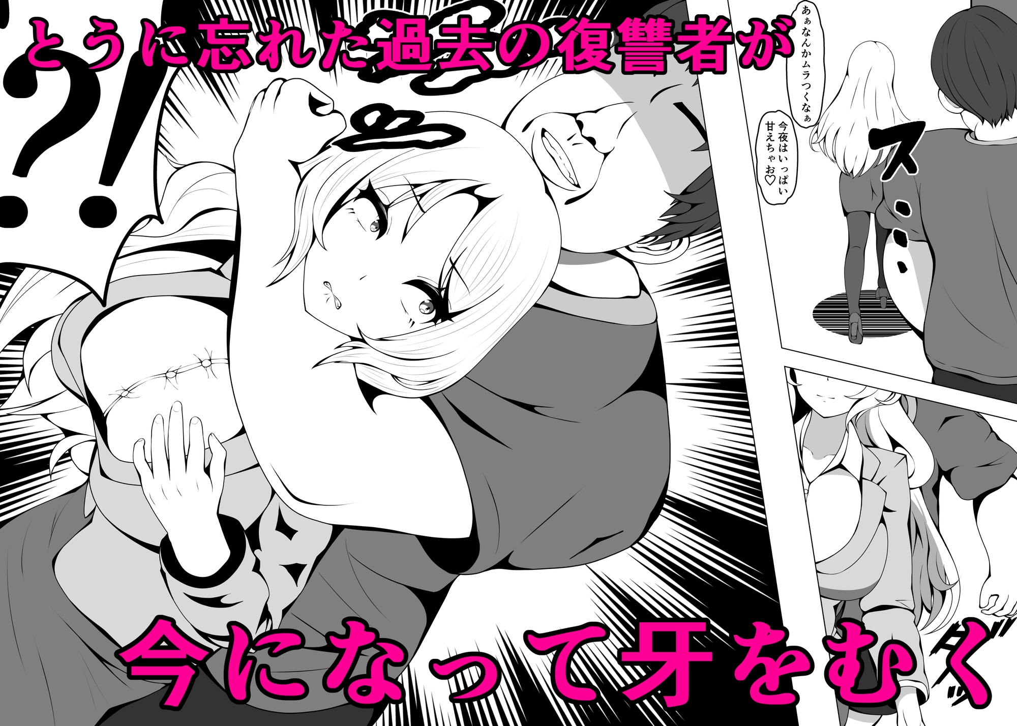 人妻リベンジ 画像2