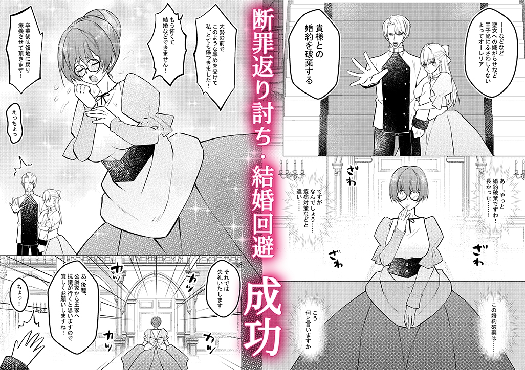 絶倫公爵の執着愛～転生悪役令嬢は溺愛され快楽地獄の日々を送ります～ 画像2