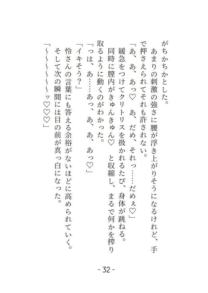 あなたの隣人 3人目 傷ついているところをBARのおにいさんに甘く淫らになぐさめてもらいました