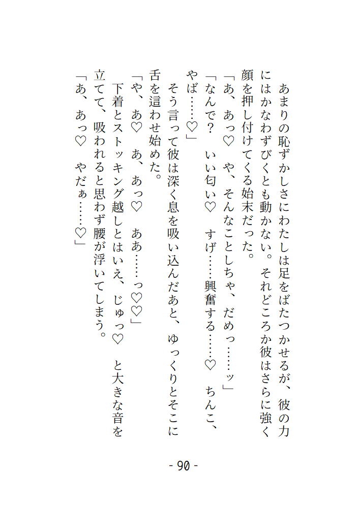 あなたの隣人 3人目 傷ついているところをBARのおにいさんに甘く淫らになぐさめてもらいました