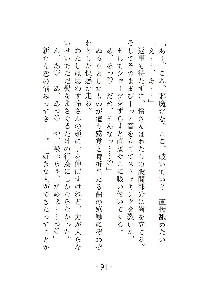 あなたの隣人 3人目 傷ついているところをBARのおにいさんに甘く淫らになぐさめてもらいました