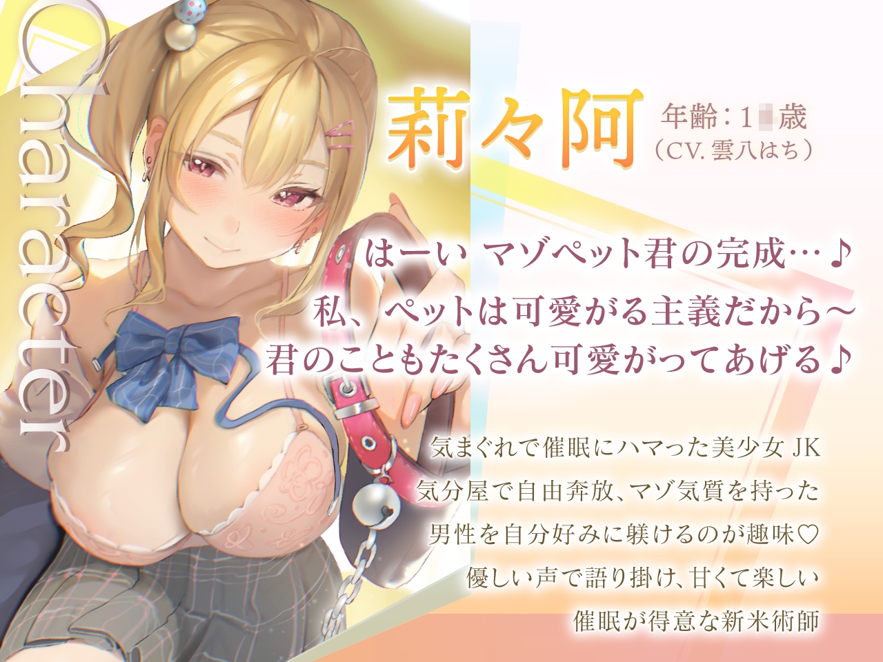 気まぐれJK莉々阿のわんちゃん躾け催○ 画像3